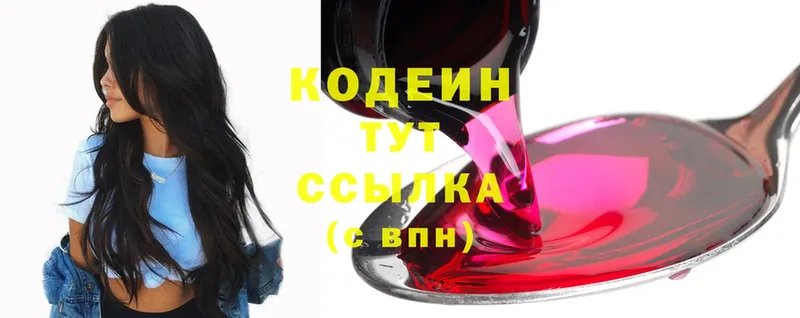 Кодеиновый сироп Lean Purple Drank  наркотики  Пучеж 